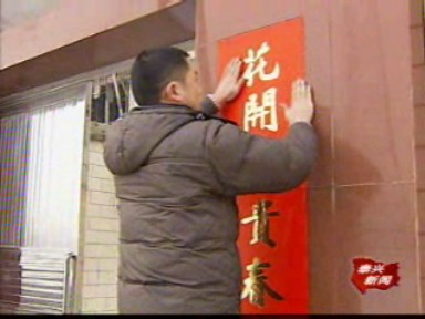 我市城乡居民欢喜过大年