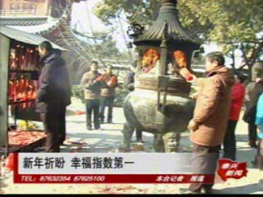 大年初一 幸福指数第一