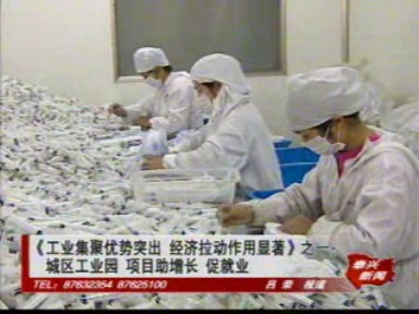 工业集聚优势突出 经济拉动作用显著