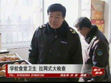 学校食堂卫生 拉网式大检查