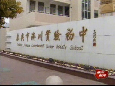 减负增效 素质教育结硕果