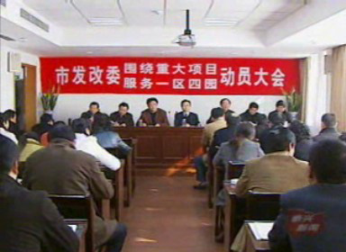 发改委:建立重大项目审批绿色通道制