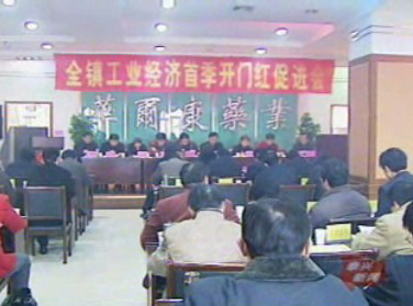 姚王:围绕全年抓当前 奋力夺取开门红