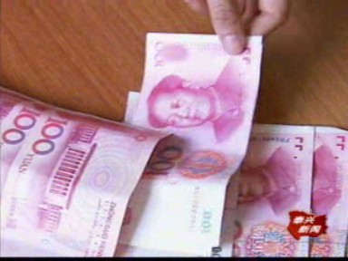 使用假币 当场被捉