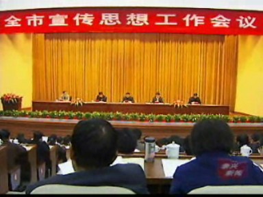 宣传思想工作:唱响又好又快发展主旋律