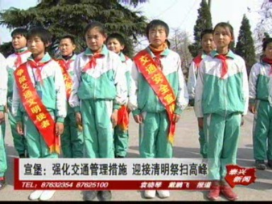 宣堡:强化交通管理措施 迎接清明祭扫高峰