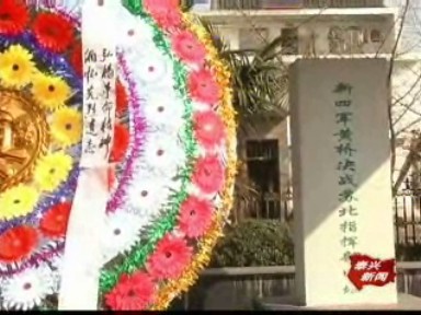 清明节前 刘陈镇祭奠革命先烈