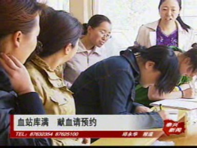 血站库满 献血请预约