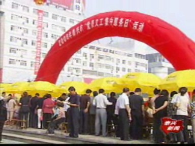 宗旨在我心 党员义工便民服务在行动_泰兴新闻