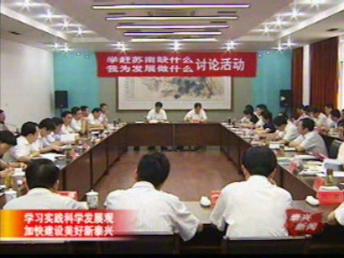 张兆江:解放思想扬斗志 突出重点推跨越