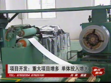 项目开发:重大项目增多 单体投入增大