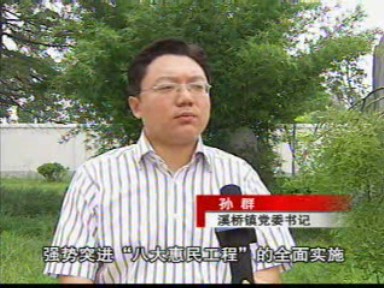 溪桥镇:解放思想 努力赶超苏南“第二方阵”