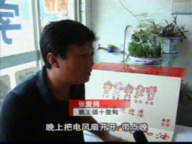 张爱网雕出福娃庆奥运