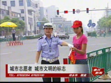 城市志愿者——城市文明的标志