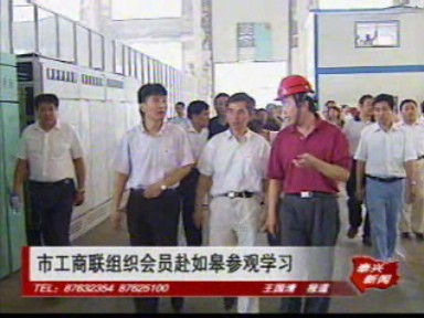 市工商联组织会员赴如皋参观学习