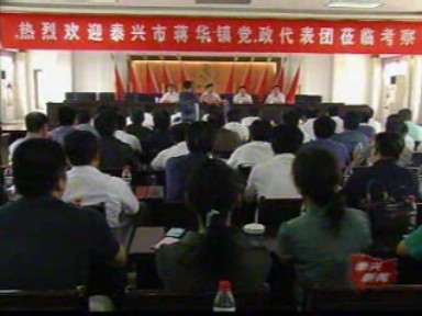 蒋华镇:带着发展课题去“取经”