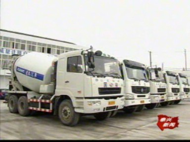 我市开展商品混凝土企业专项检查