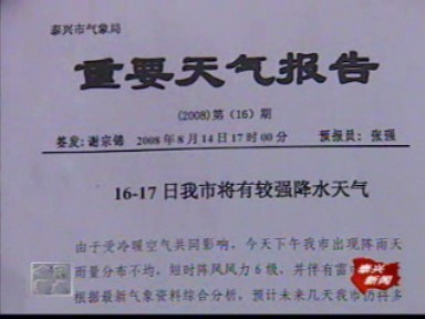 记者观察:气象防灾减灾 需共同关注