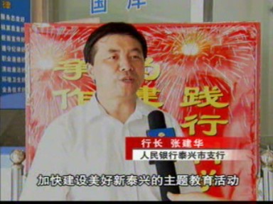 市人行:支持中小企业 助推地方经济