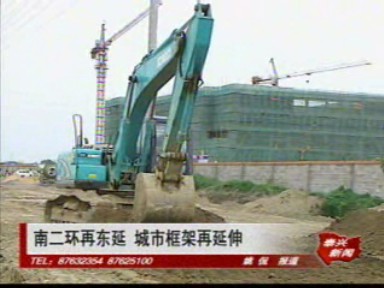 南二环再东延 城市框架再延伸