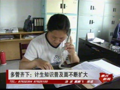 多管齐下:计生知识普及面不断扩大