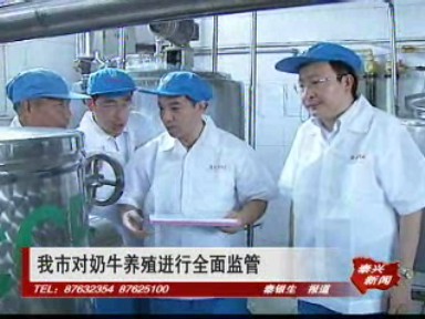 我市对奶牛养殖进行全面监管