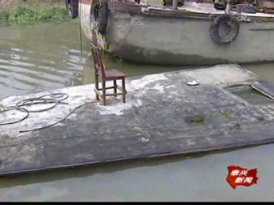 新曲河河失集镇段发生沉船事故