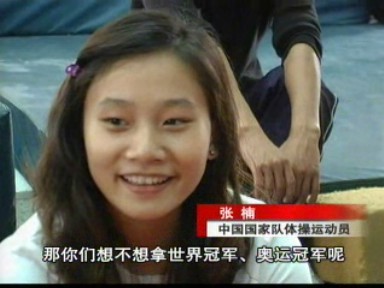 四位体育名将国庆回家 指导少儿体操运动