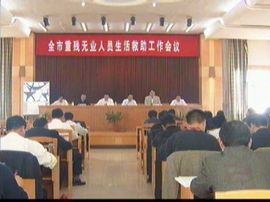 重残无业人员本月起享受生活救助