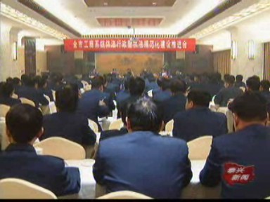 泰州市工商系统依法行政暨执法规范化会议在我市召开