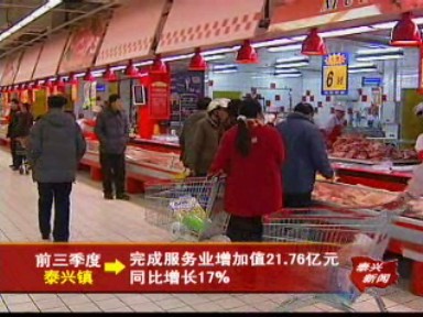 泰兴镇:服务业招商引资提前完成年度目标