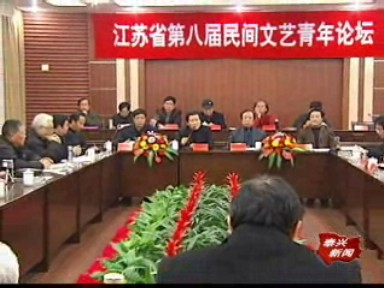 省第八届民间文艺青年论坛在我市举行
