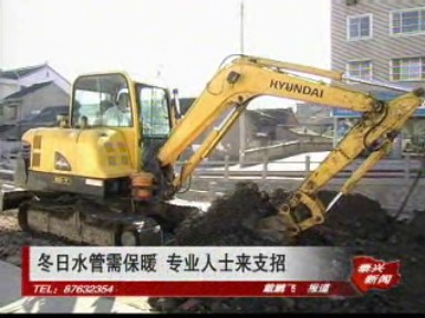 冬日水管需保暖 专业人士来支招