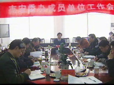 市安委会部署两节期间安全生产工作