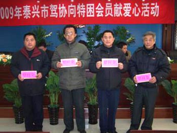 泰兴交巡警开展向特困会员献爱心活动