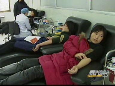 节后献血升温 血站供血压力缓解