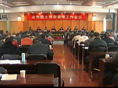 国土工作:依法管理土地 保障园区用地