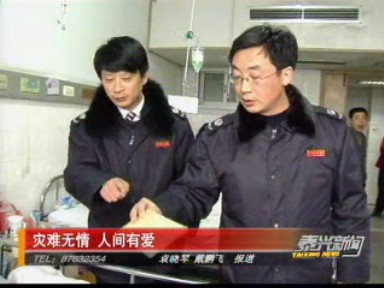 灾难无情 人间有爱