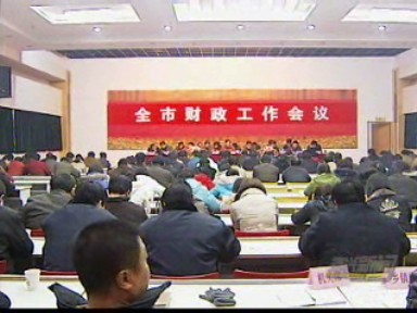 2009年财政:培财源 重民生 促发展