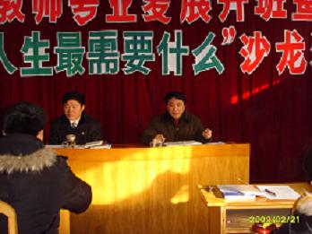 大生小学:读书沙龙 唱响教育人生主旋律