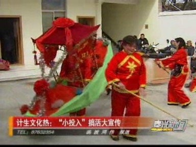 农村计生文化热城乡