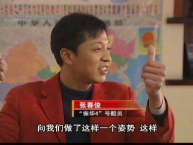 抗击海盗英雄张春俊载誉归来