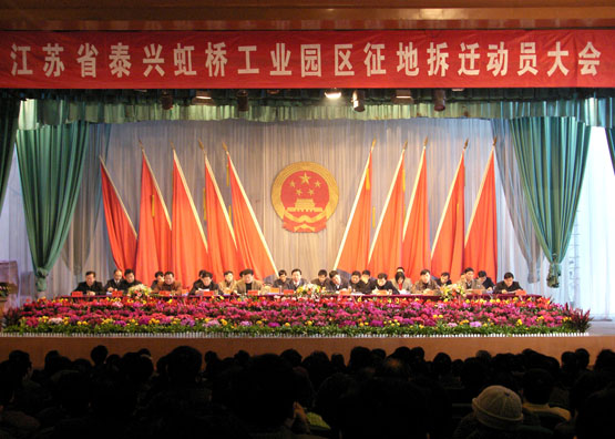 虹桥工业园区滨江大道建设拆迁工作正式启动