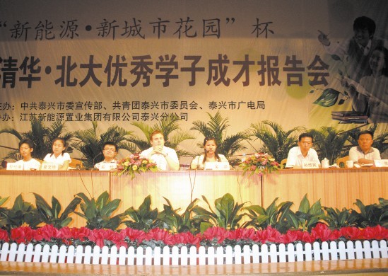 我市举办清华学子成才报告会