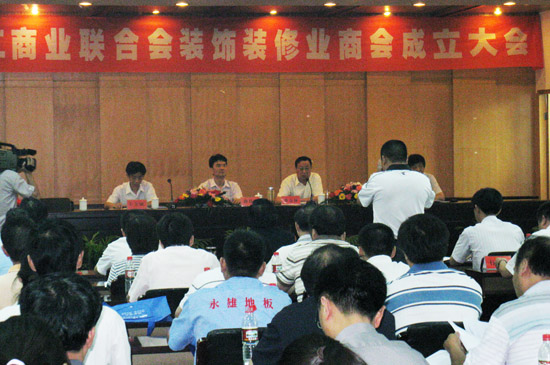 市工商联装饰装修业商会成立(图)