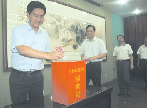 市四套班子领导向台湾灾区捐款(图)