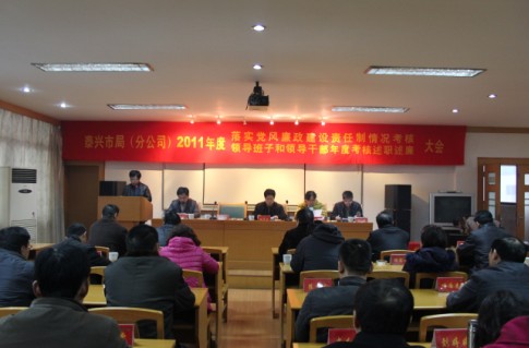 泰兴烟草:将评价干部的标尺交给员工_烟草专卖