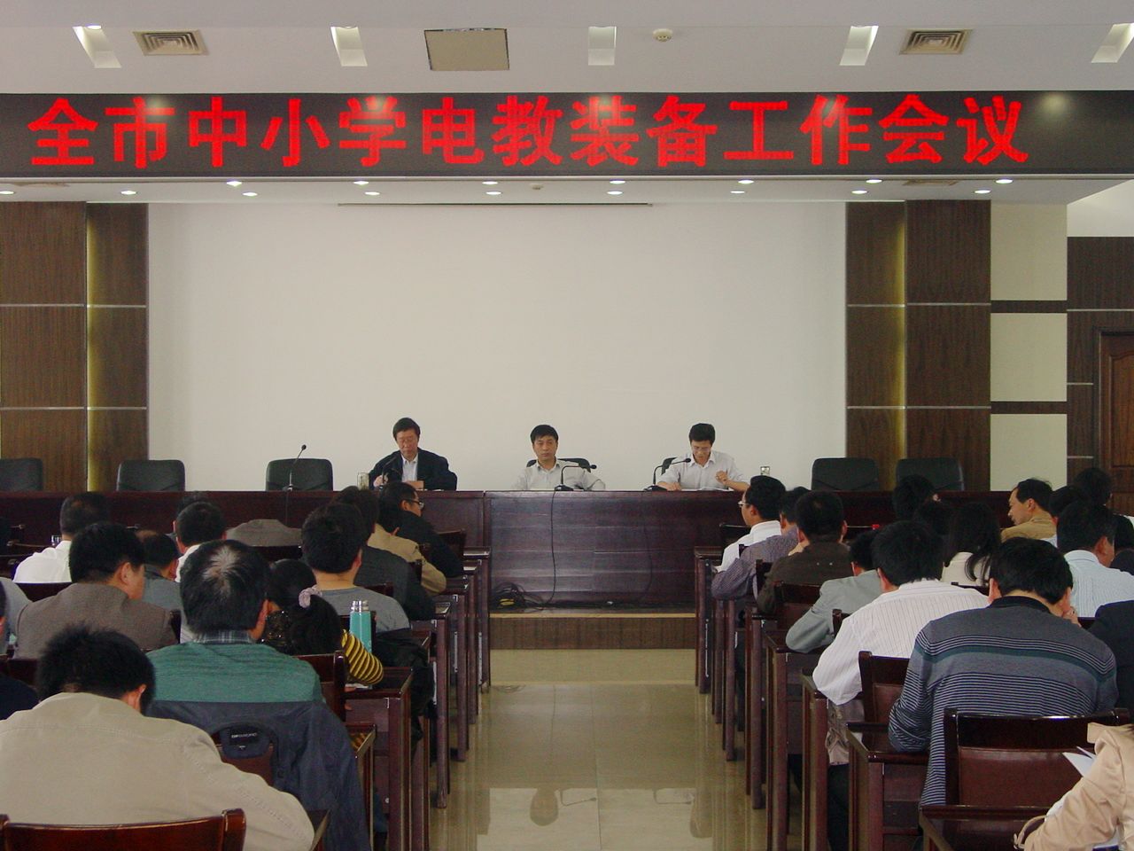 江苏泰兴市中小学电教装备工作会议成功召开