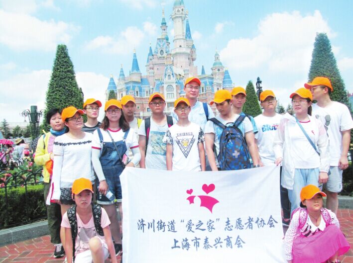 爱之家志愿者协会组织贫困生游迪士尼 - 泰兴