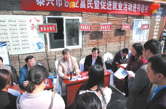 泰兴市创业富民暨促进就业活动走进祁巷村 - 泰